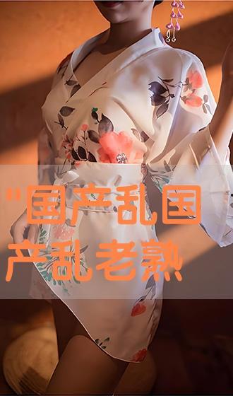 国产老熟,传承与创新中的民族品牌崛起之路